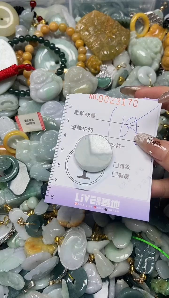 【闪购商品】翡翠颈饰未镶嵌闪购0023170