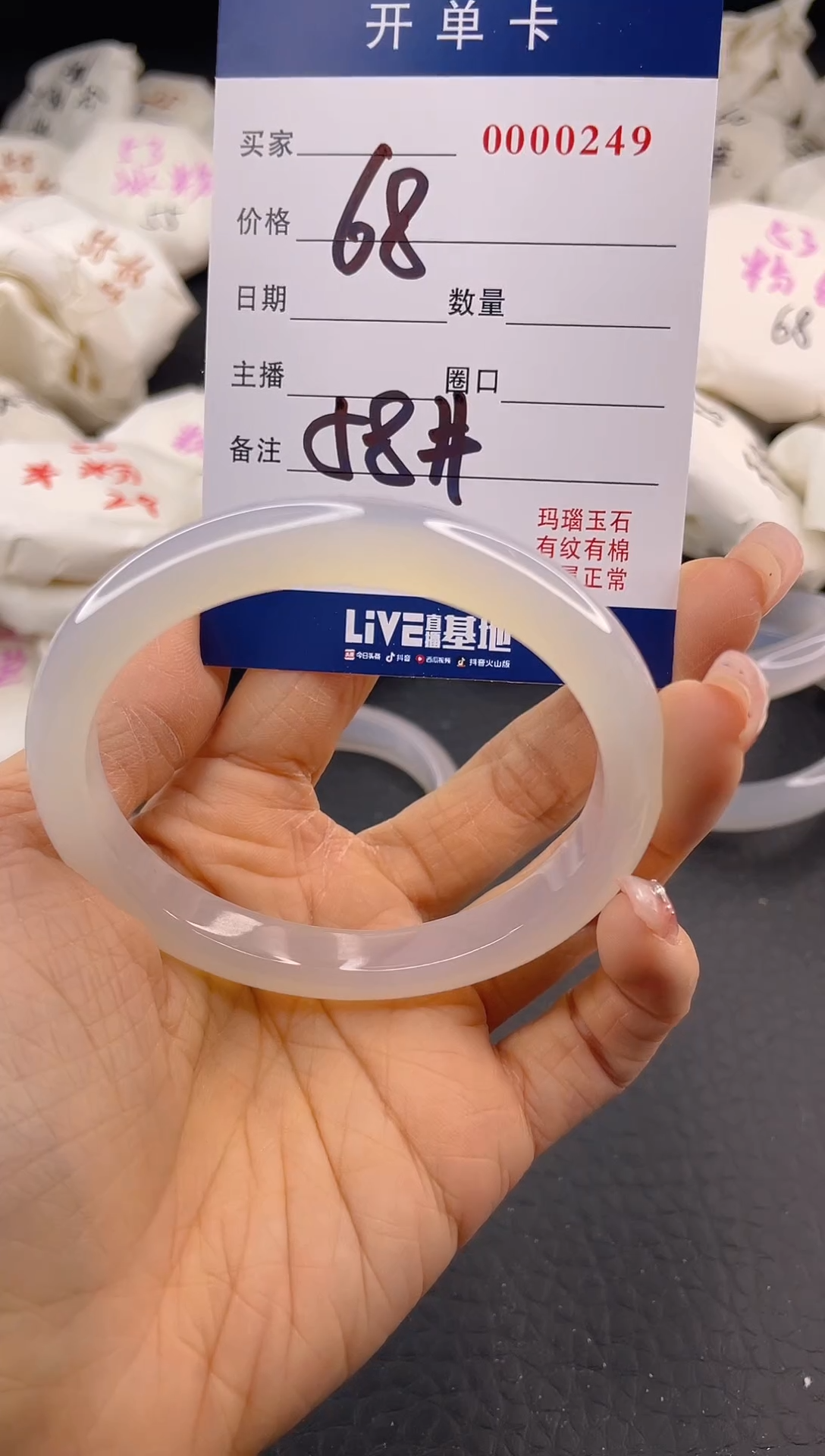 【闪购商品】玛瑙/玉髓手镯未镶嵌A51