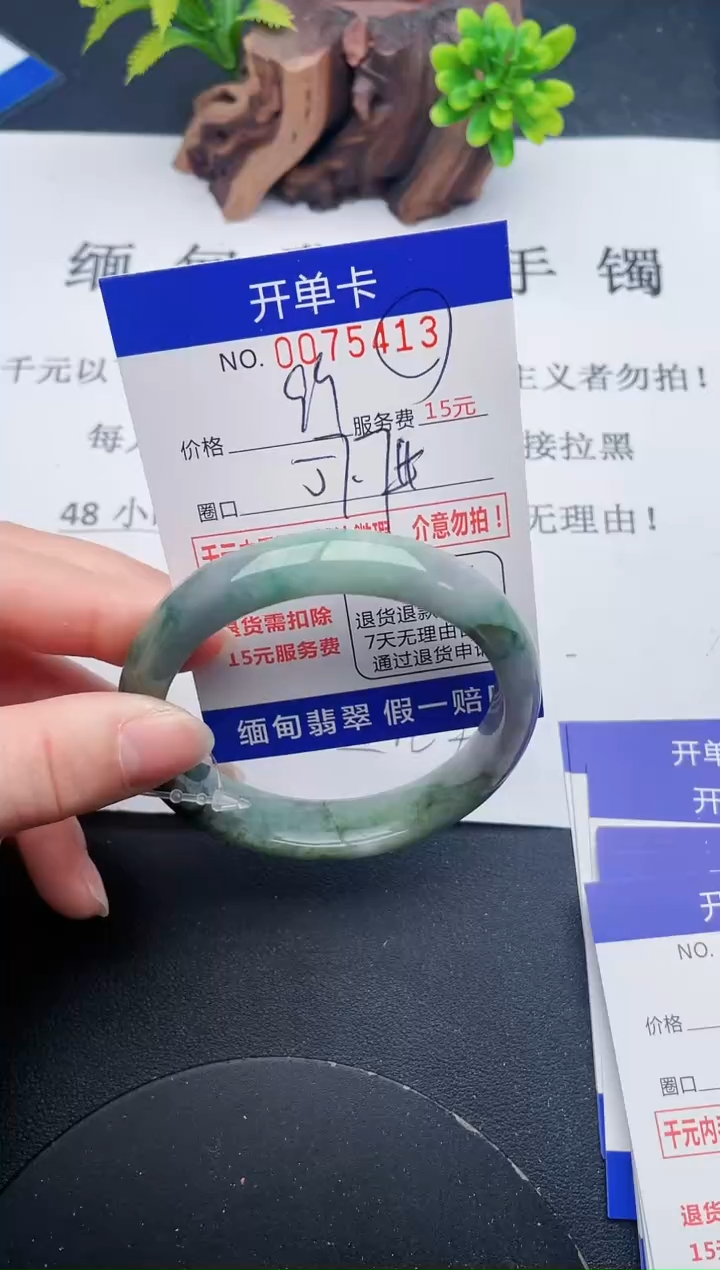 【闪购商品】翡翠手镯未镶嵌13天然翡翠A货