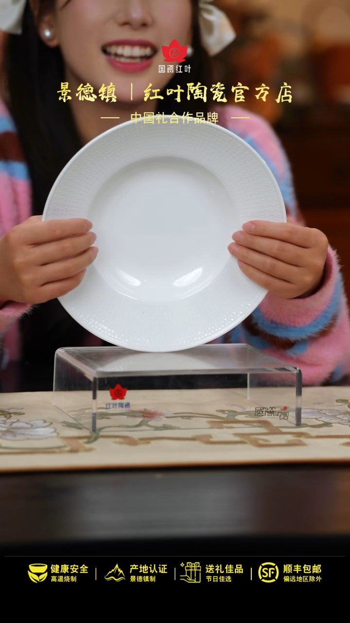 【闪购商品】1个正价白釉雕刻9.5英寸非凡汤盘