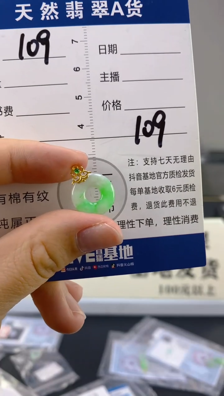 【闪购商品】翡翠颈饰18K金镶嵌天然A货翡翠