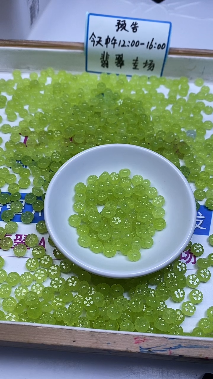 未镶嵌散珠玛瑙/玉髓A1940 青提葡萄玛瑙花花5*8mm10个6.8元