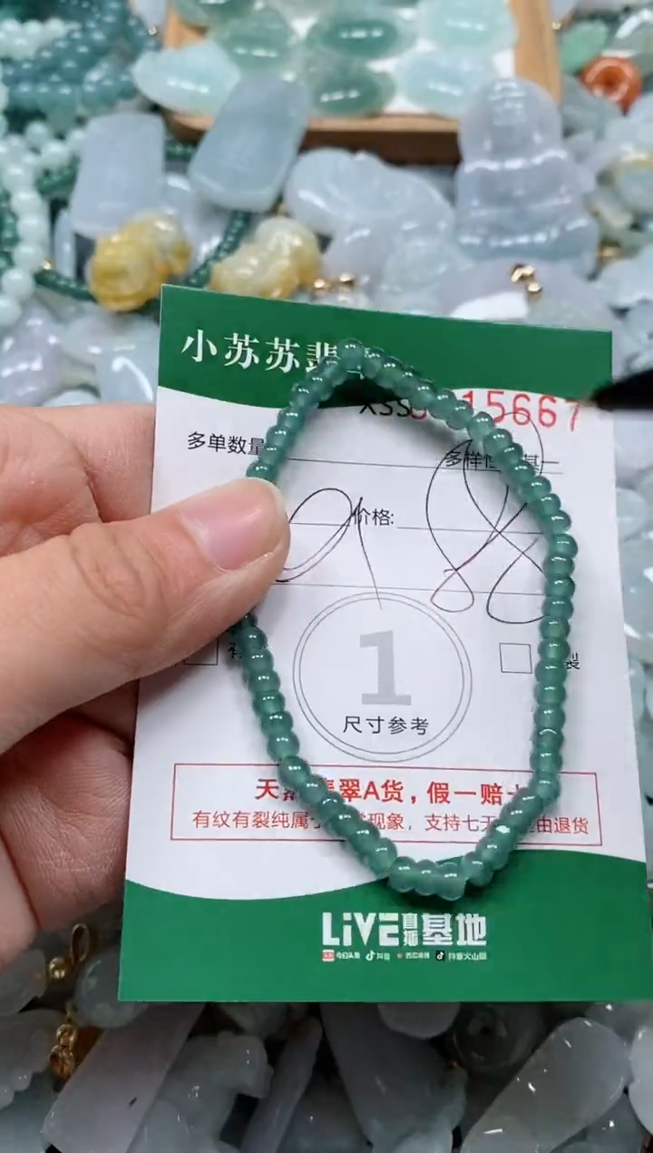 【闪购商品】翡翠颈饰未镶嵌闪购商品0115667