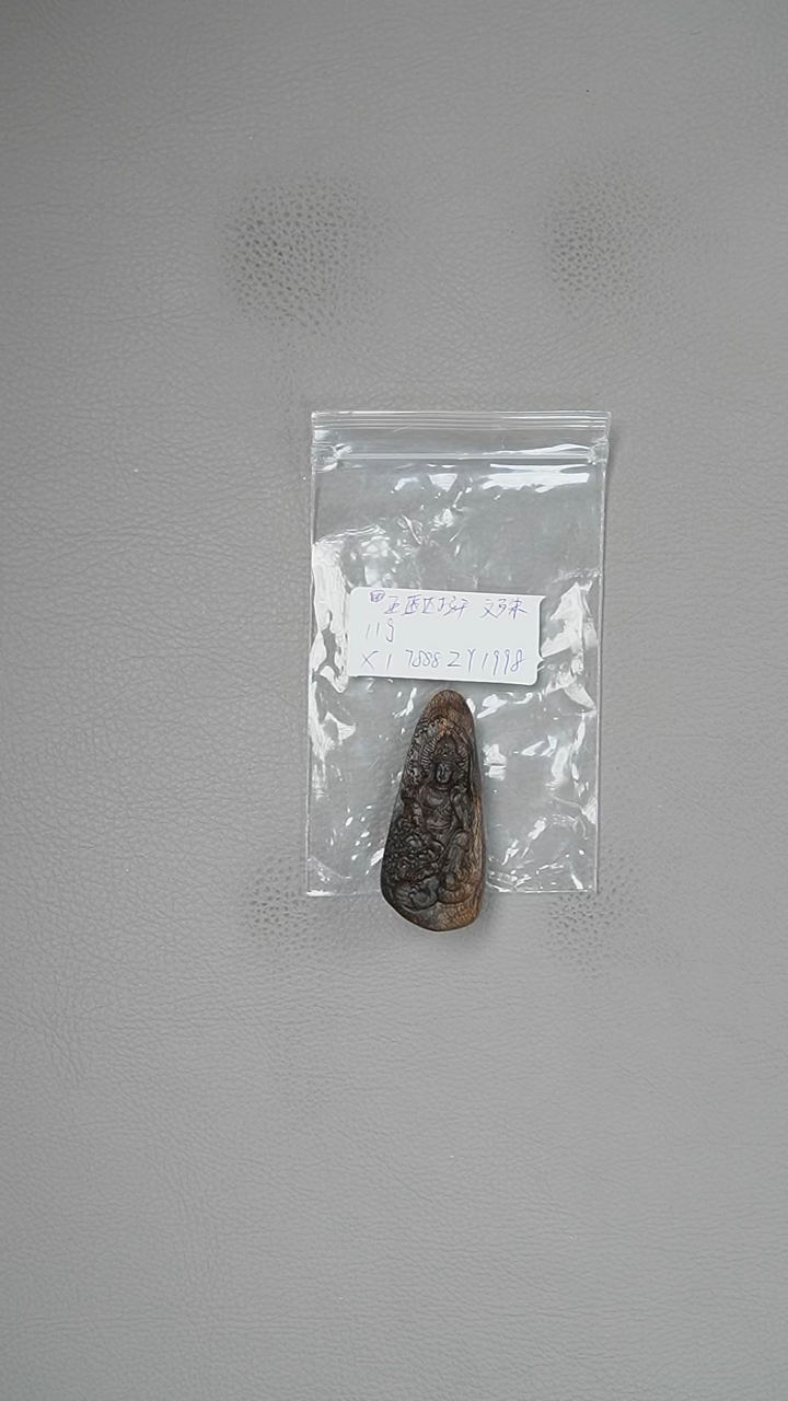 【闪购商品】沉香吊坠11g正区达拉干文殊菩萨吊坠