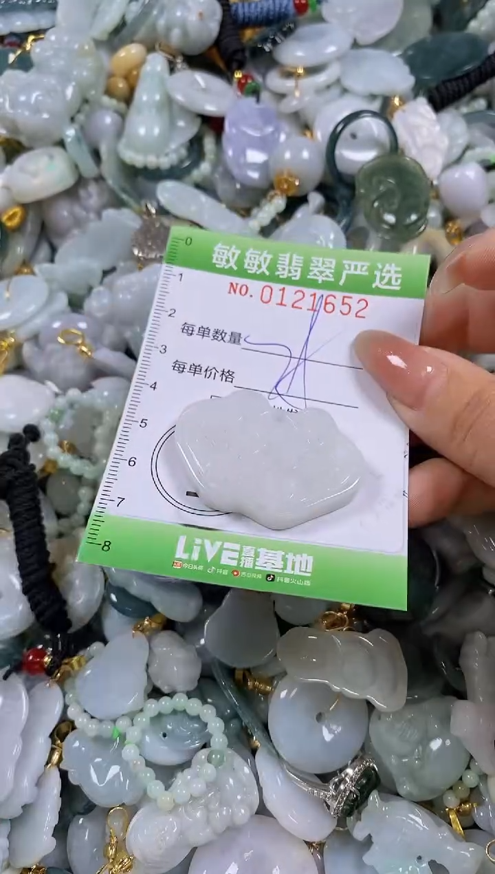 【闪购商品】翡翠颈饰未镶嵌闪购0121652