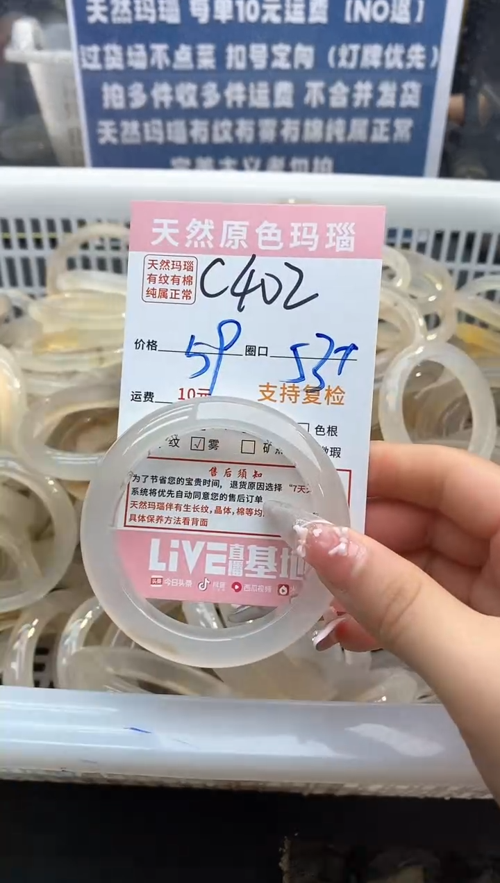 【闪购商品】玛瑙/玉髓手镯未镶嵌402