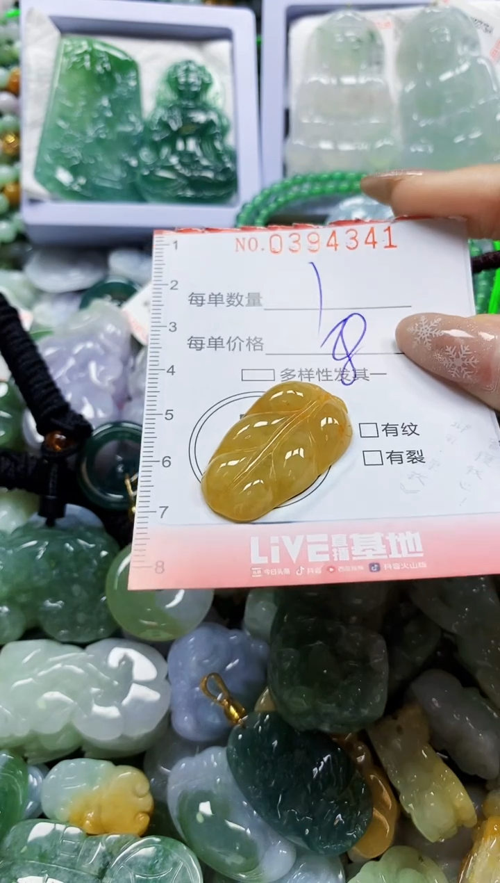 颈饰未镶嵌翡翠闪购0394341