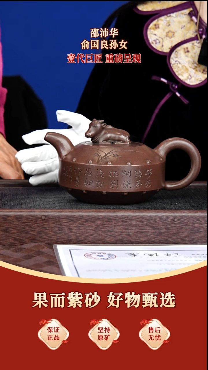 茶壶紫砂45 俞锡山 汉君 大红泥 850毫升