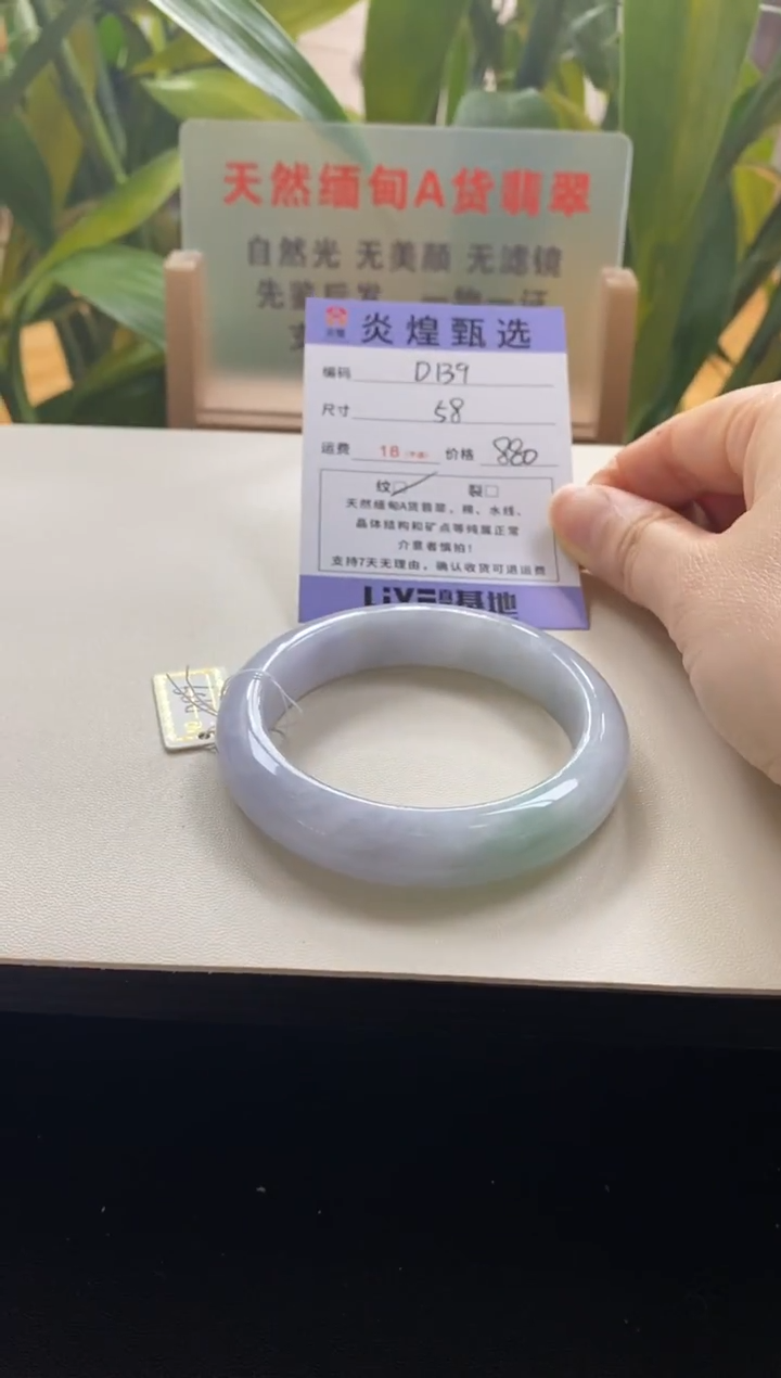 未镶嵌手镯翡翠圈口58编码d139