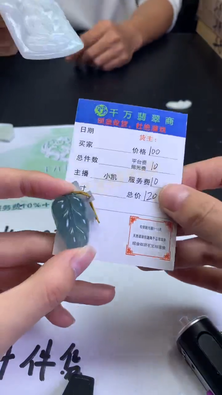 【闪购商品】定制翡翠未镶嵌-毛货-不退不换-