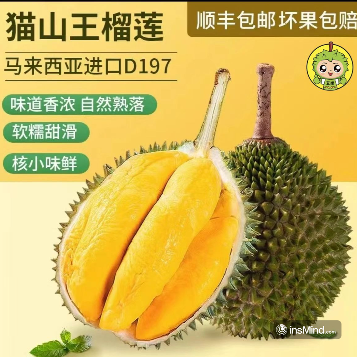 【精选】D197猫山王液氮榴莲马来西亚2-10斤猫山王马来西亚