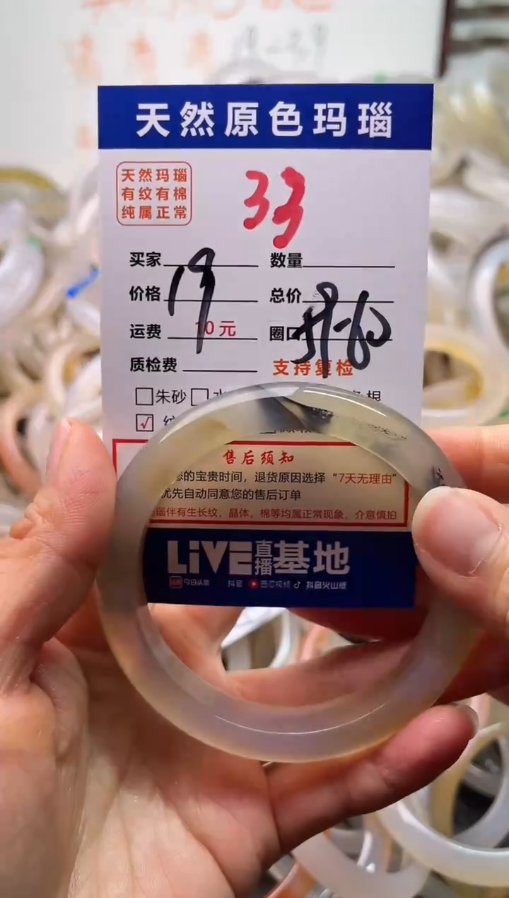 手镯玛瑙/玉髓未镶嵌33