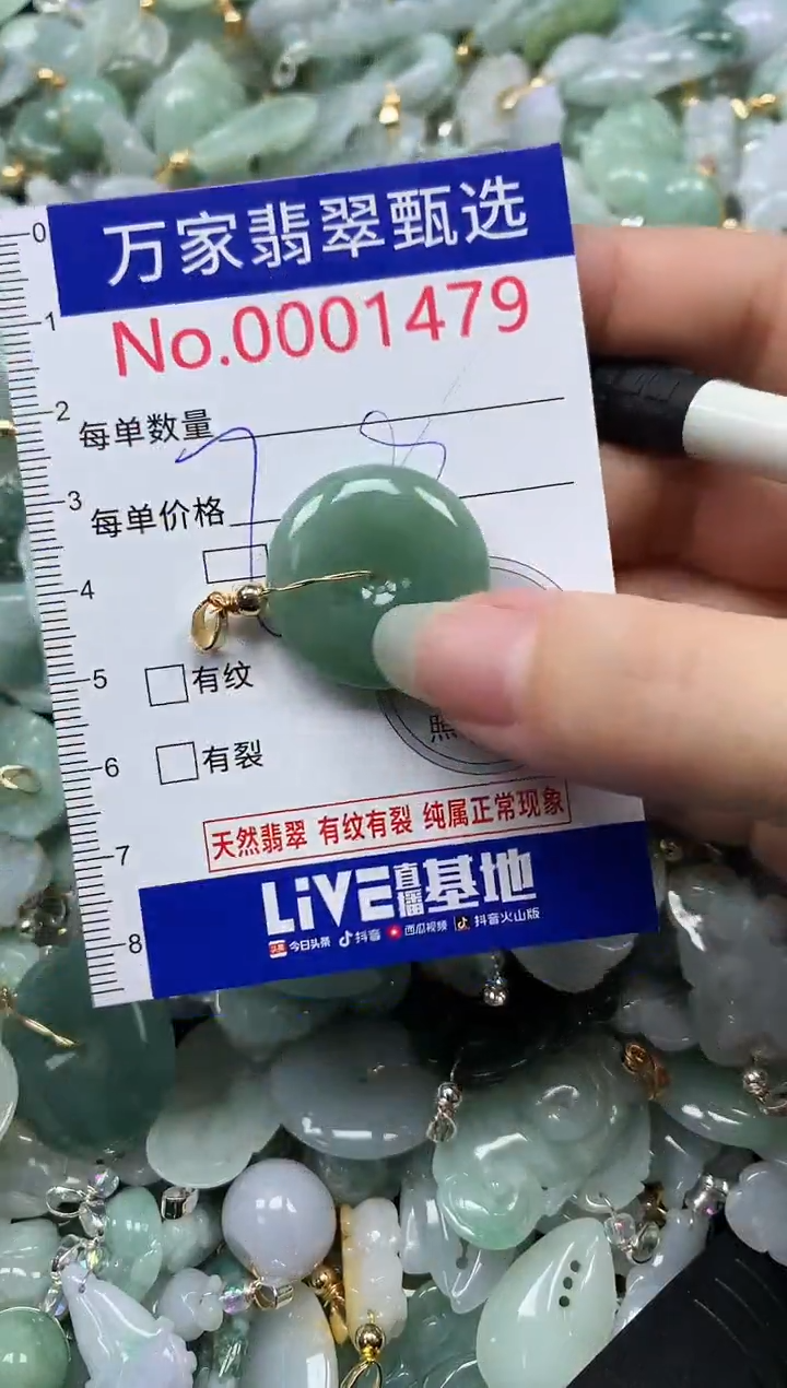 吊坠(不含链)未镶嵌翡翠1479