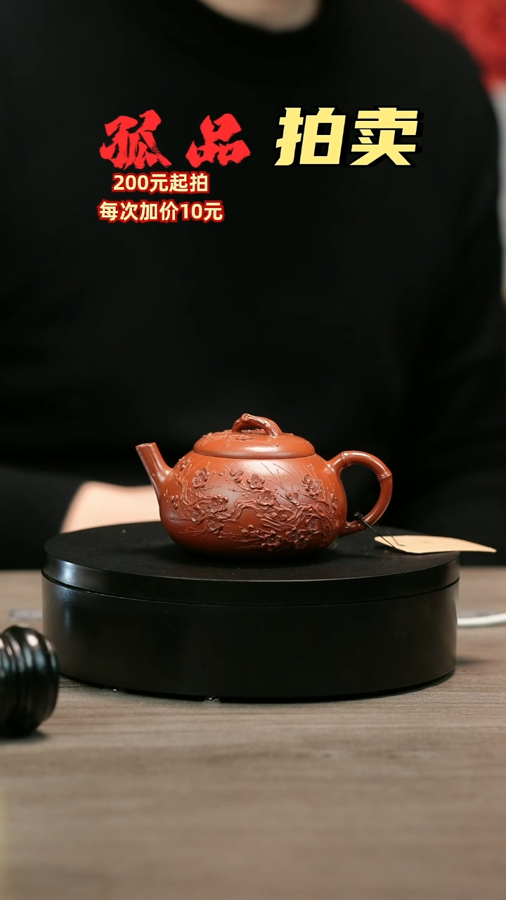 茶壶紫砂颖****辉H2390陈春芬梅花圆韵