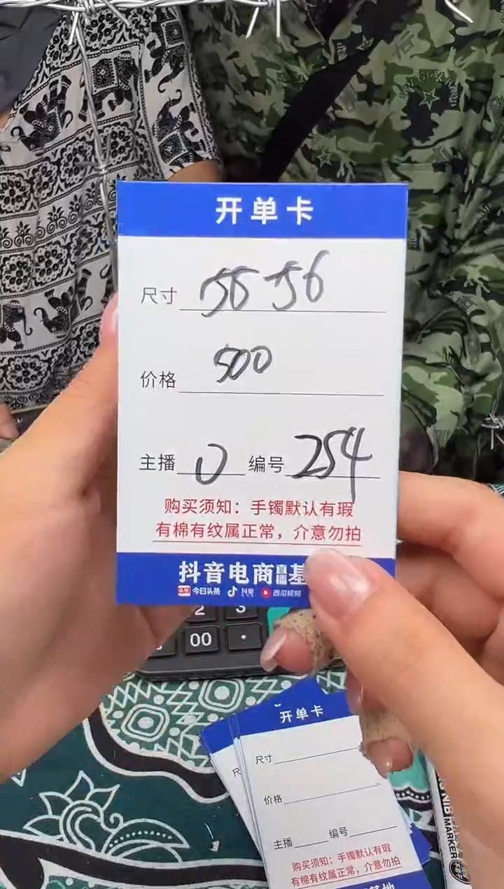 非金属无254以直播间实物为准