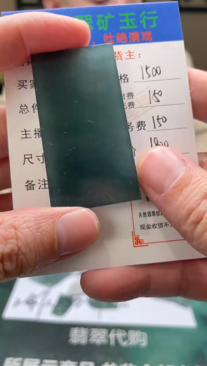 【闪购商品】定制翡翠未镶嵌-毛货-不退不换