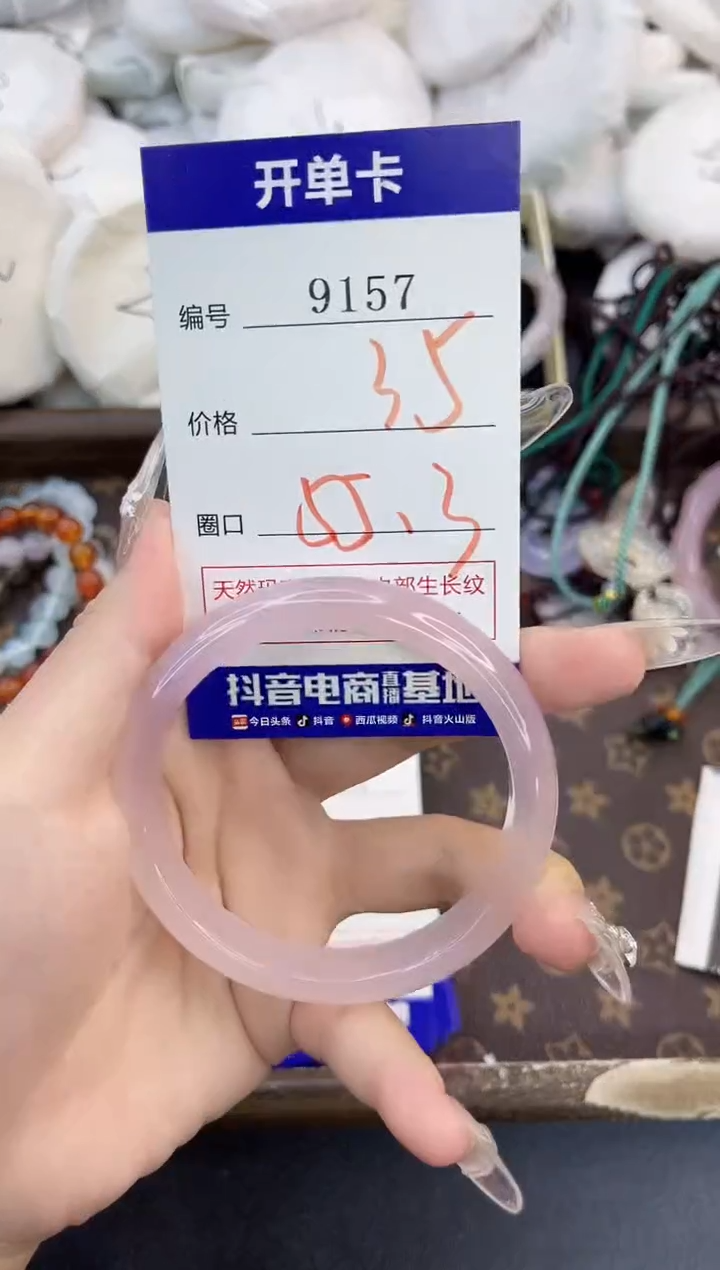 玛瑙/玉髓手镯合金9157