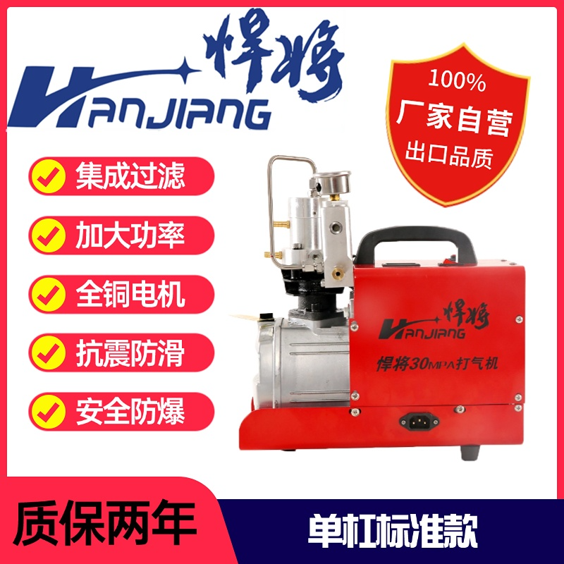 悍将科技高压单缸打气机30Mpa
