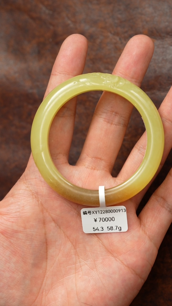 未镶嵌手镯和田玉54.3 XY 