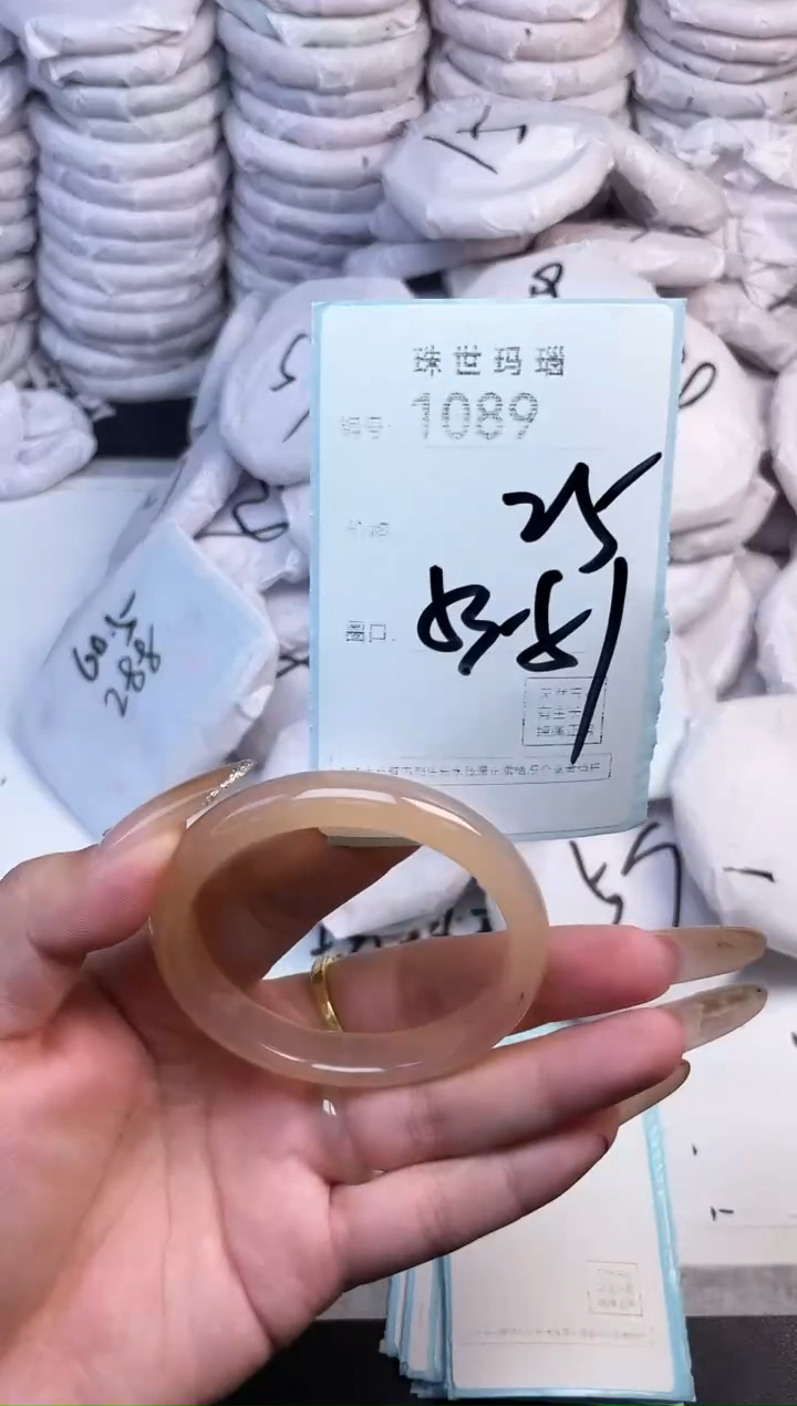 手镯玛瑙/玉髓未镶嵌1089