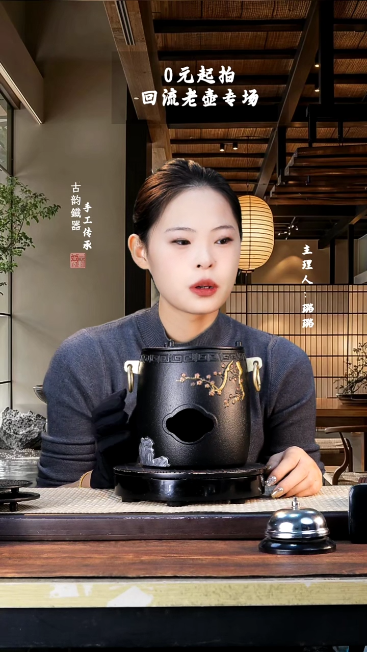 【闪购商品】  铁壶专属链接定向————喜上眉梢碳炉