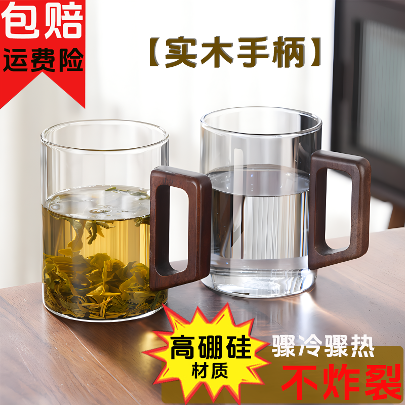 高硼硅玻璃杯耐热喝水杯透明简约无铅水杯带手柄绿茶杯家用大容量