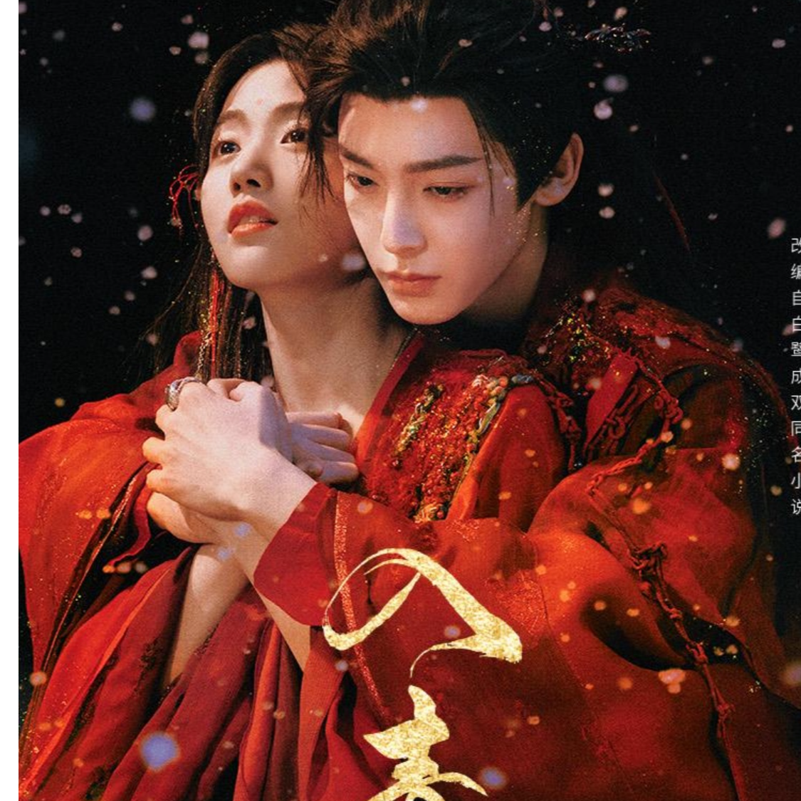 【自担拼车】-吾流不凡WUSTYLE《入青云》真人影视正版收藏盲盒代拆