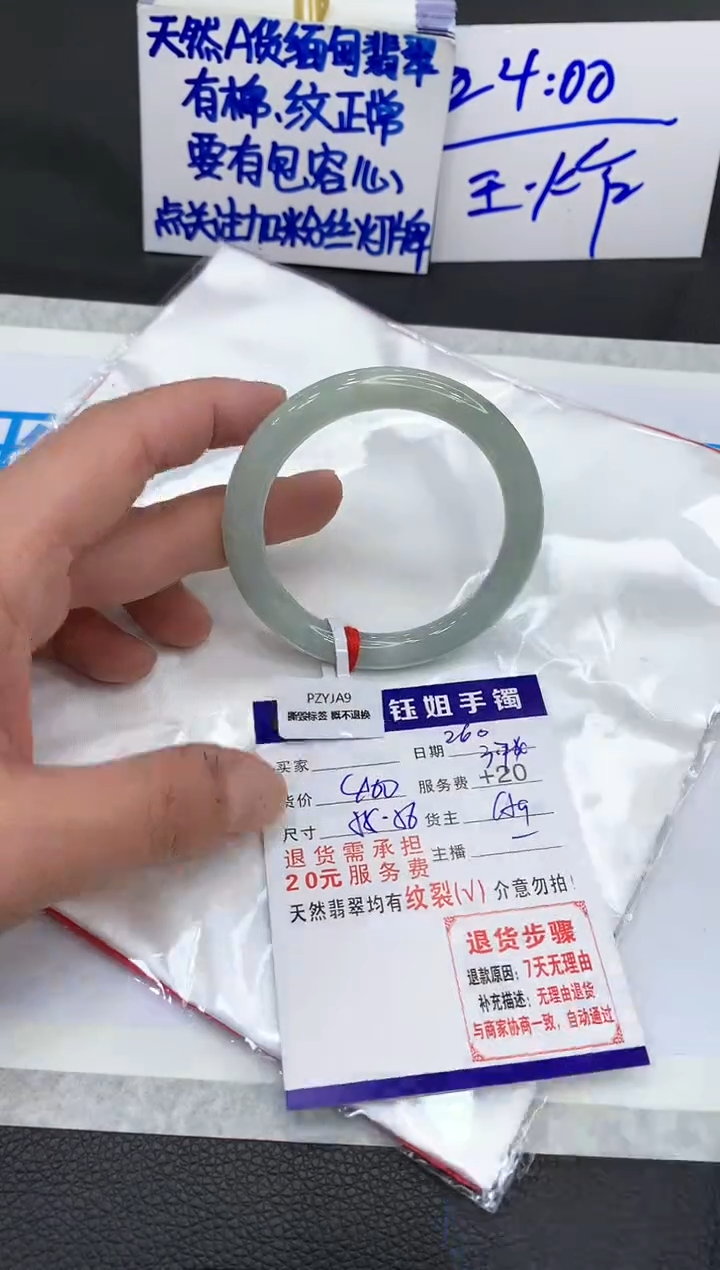 【闪购商品】翡翠手镯未镶嵌111111111111