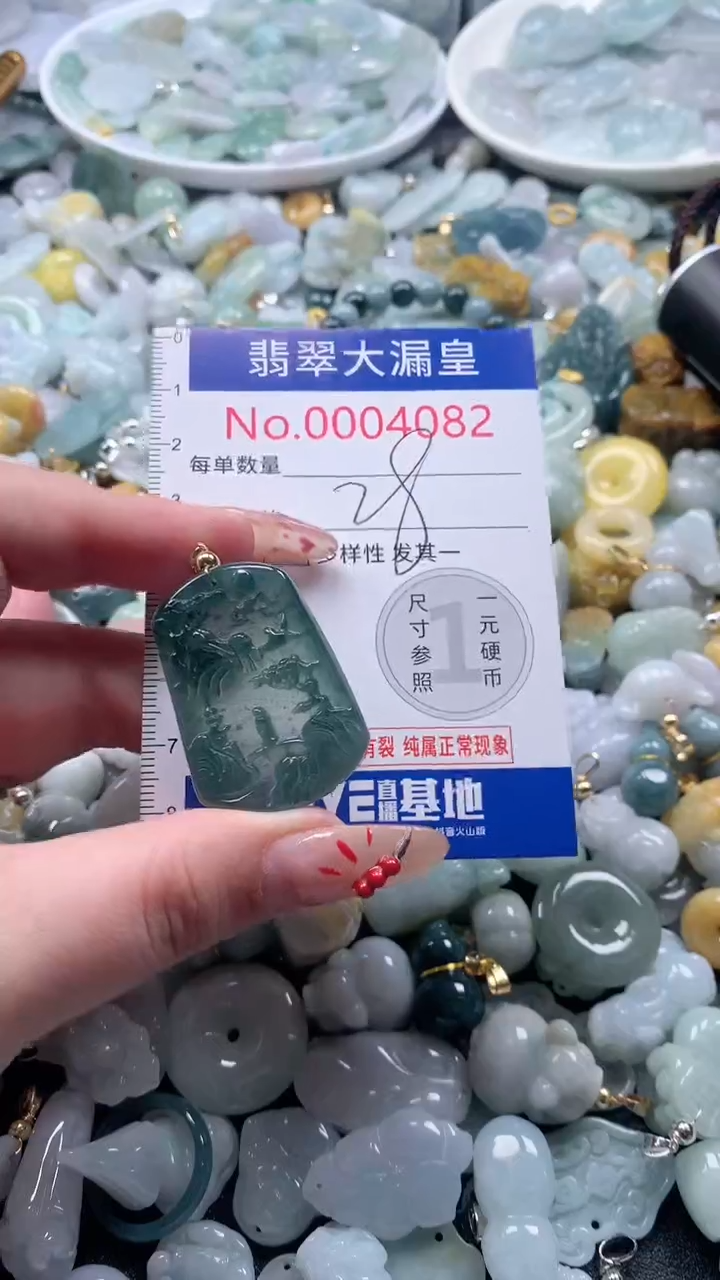 【闪购商品】翡翠吊坠(不含链)未镶嵌4082