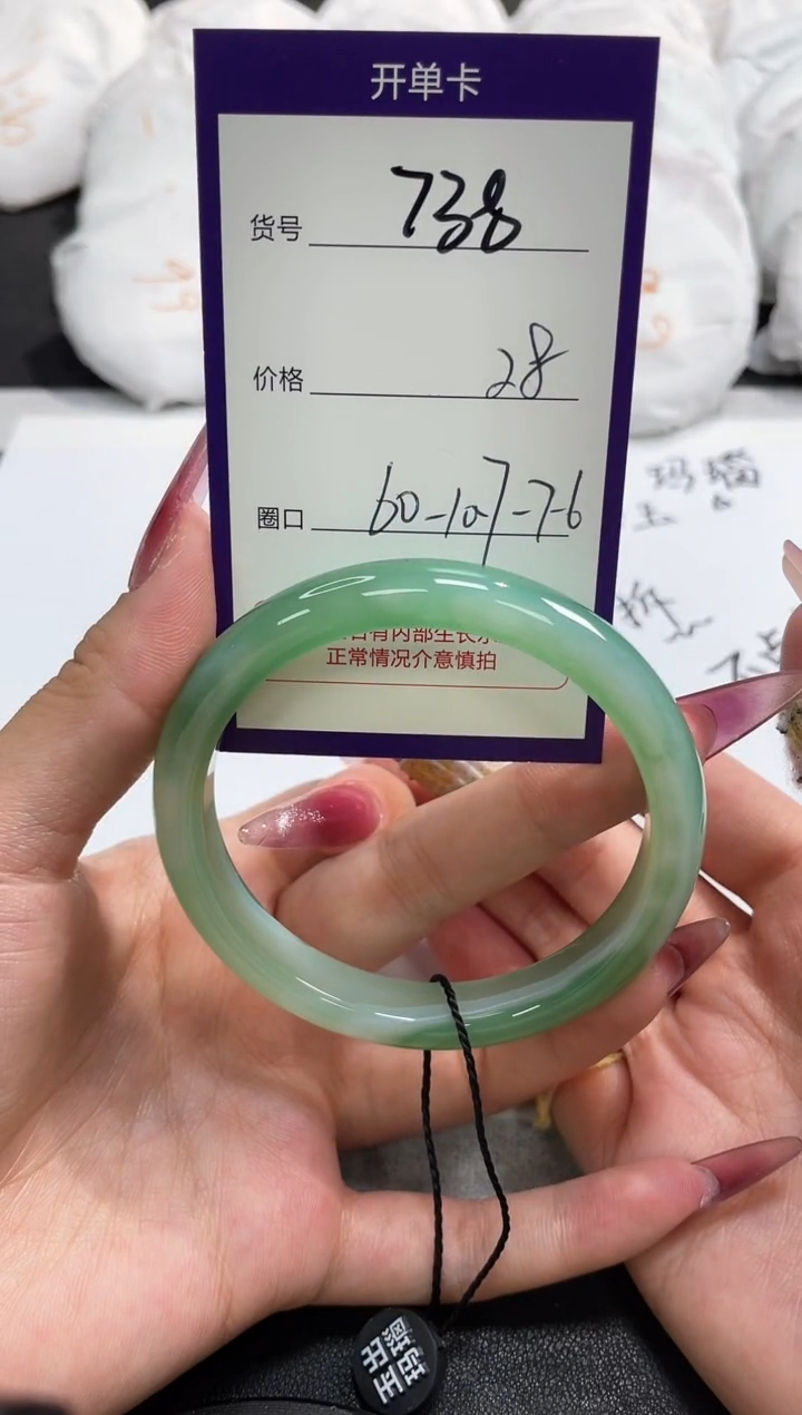 【闪购商品】玛瑙/玉髓手镯未镶嵌738