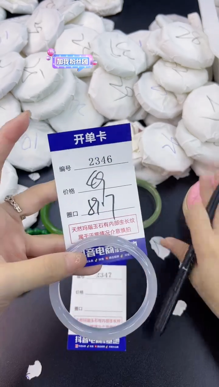 【闪购商品】玛瑙/玉髓手镯未镶嵌2346