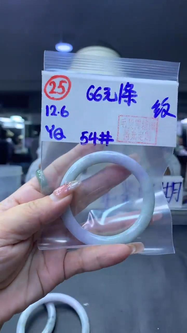 未镶嵌定制翡翠25手镯54纹+66元+拍一发一