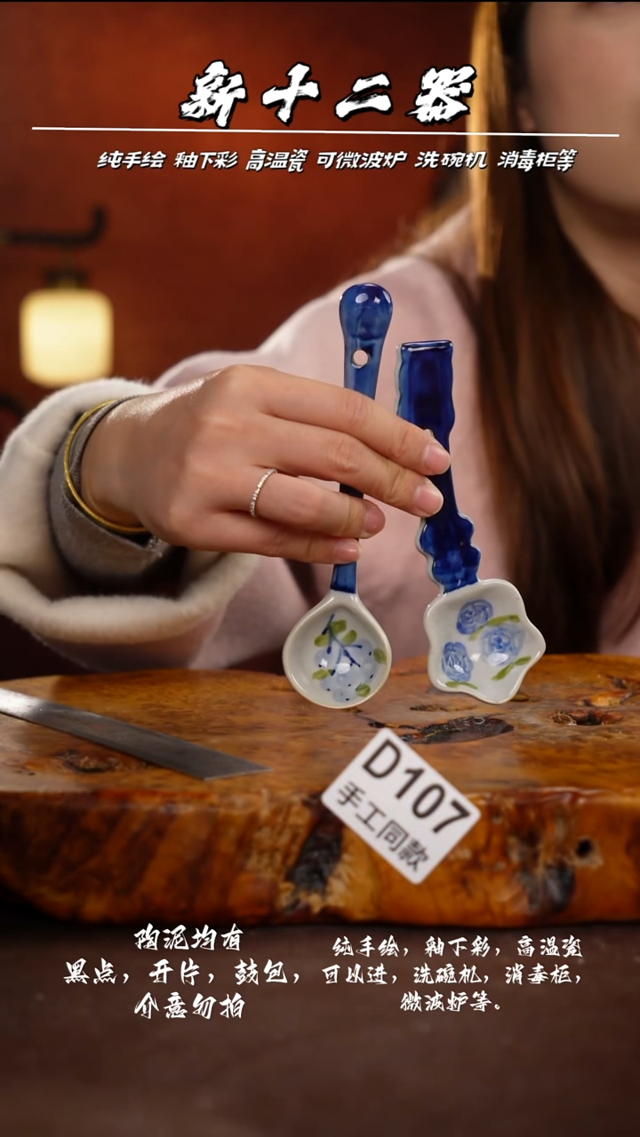 D107X2新十二器瓷器