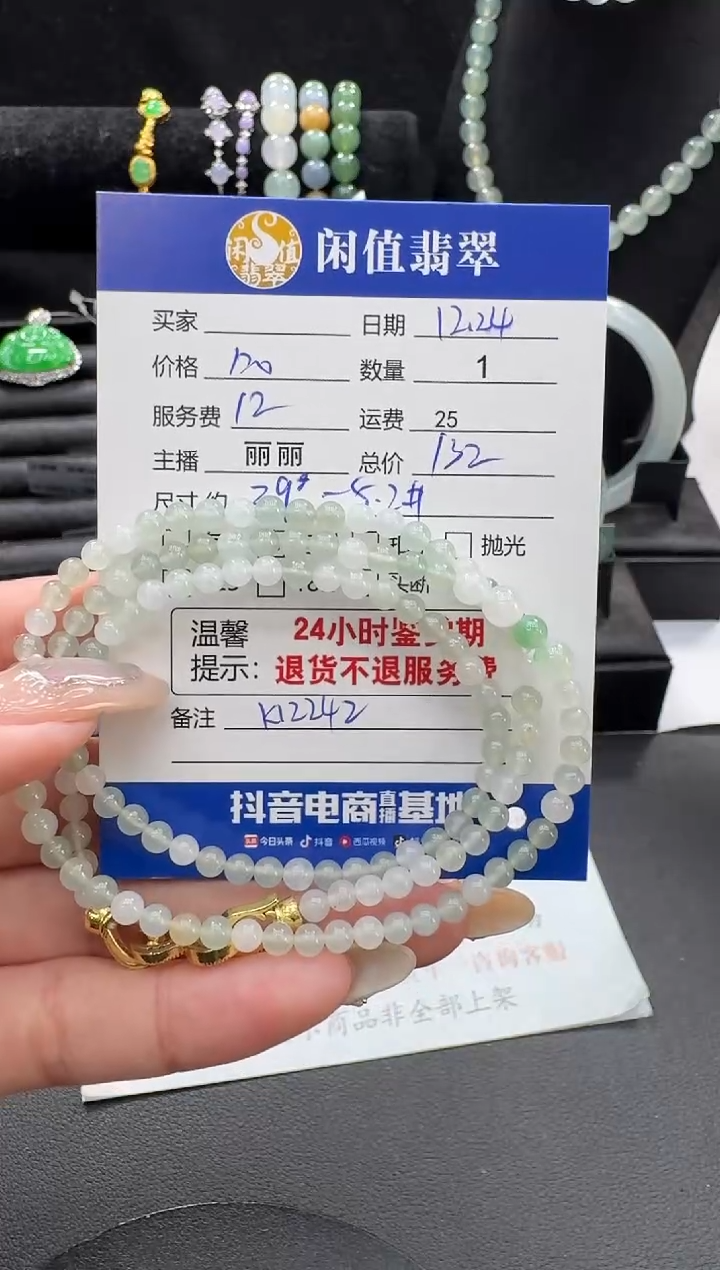 未镶嵌手串翡翠周****号翡翠珠串