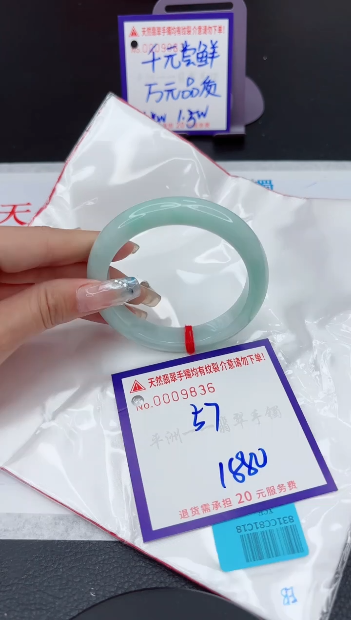 【闪购商品】翡翠手镯未镶嵌111111111