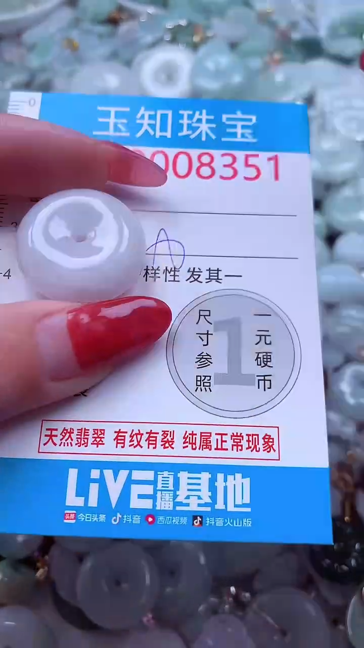 吊坠(不含链)未镶嵌翡翠8351