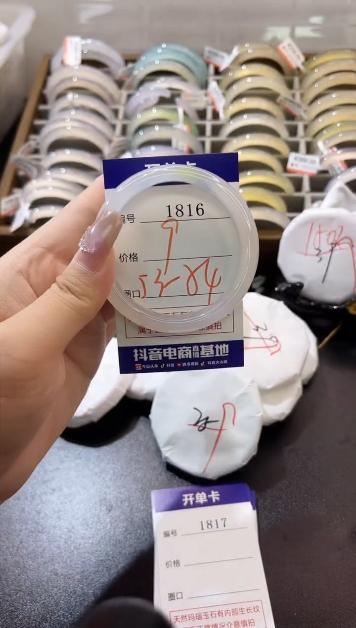 手镯玛瑙/玉髓未镶嵌1816