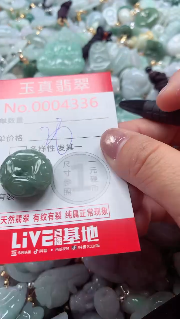 吊坠(不含链)未镶嵌翡翠4336