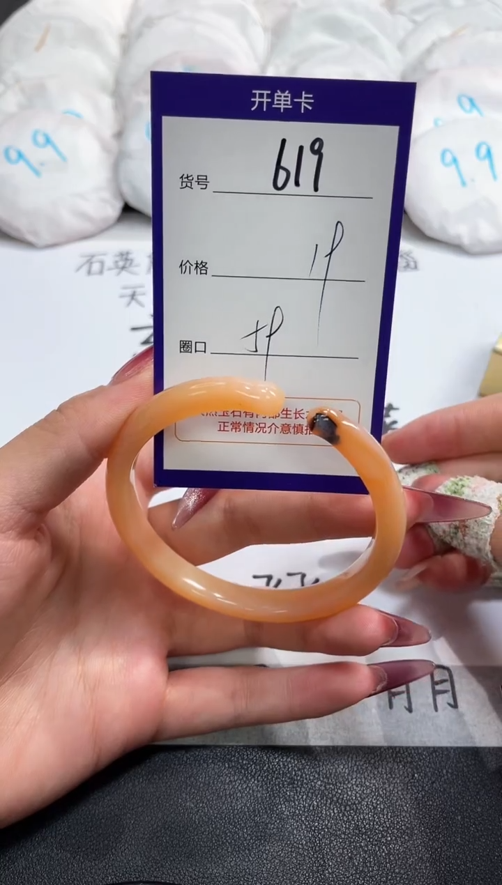 【闪购商品】玛瑙/玉髓手镯未镶嵌619