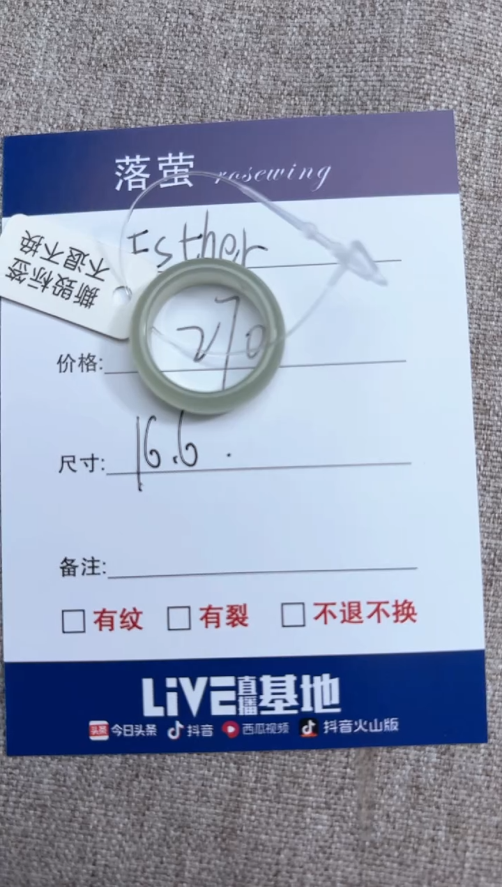 【闪购商品】和田玉（糖玉）戒指未镶嵌1