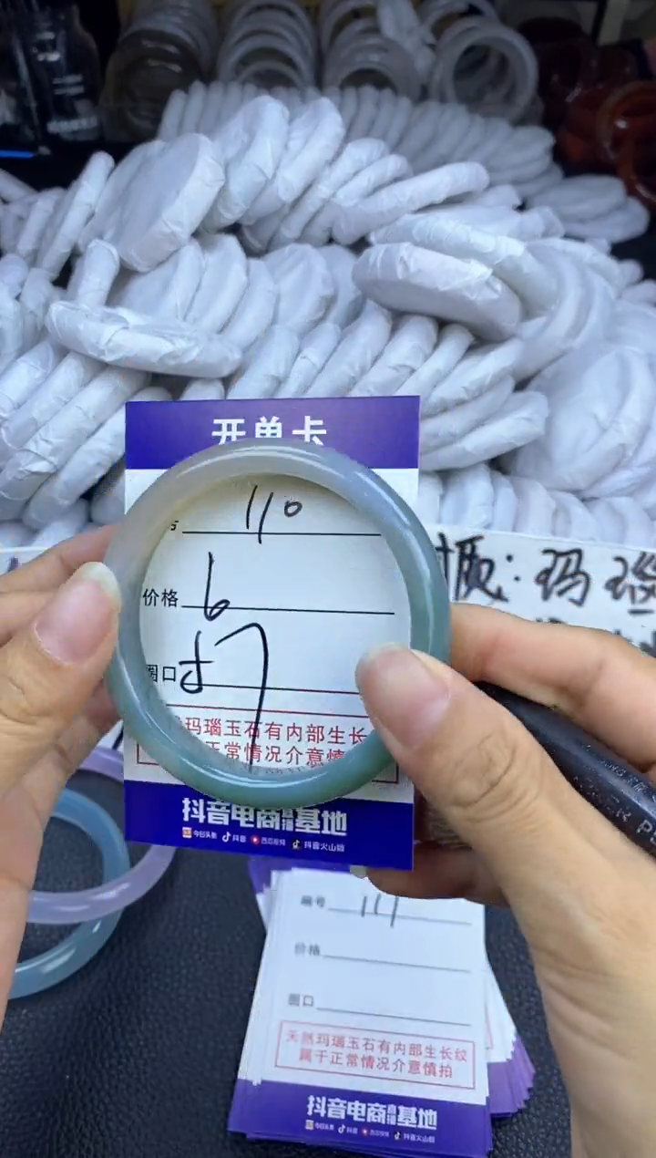 玛瑙/玉髓手镯未镶嵌110
