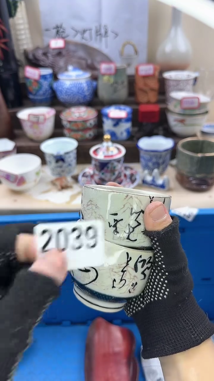 【闪购商品】瓷片2039淘艺瓷器满18发货一单一付