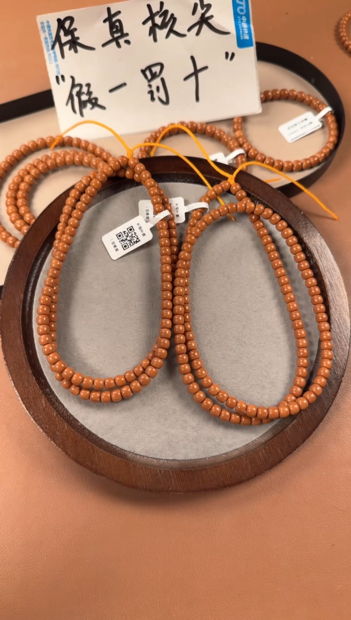 手串橄榄核6.0mm核尖108，老挝料，老型珠，高油高密