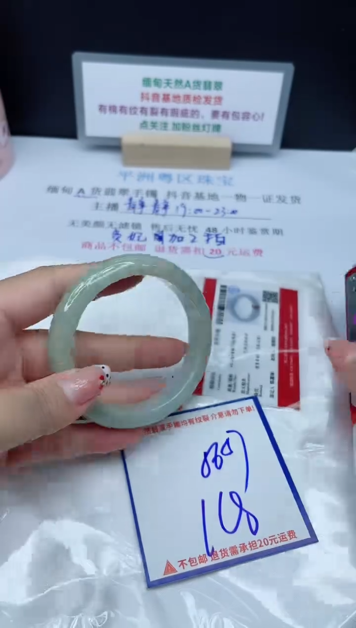 【闪购商品】翡翠手镯未镶嵌我