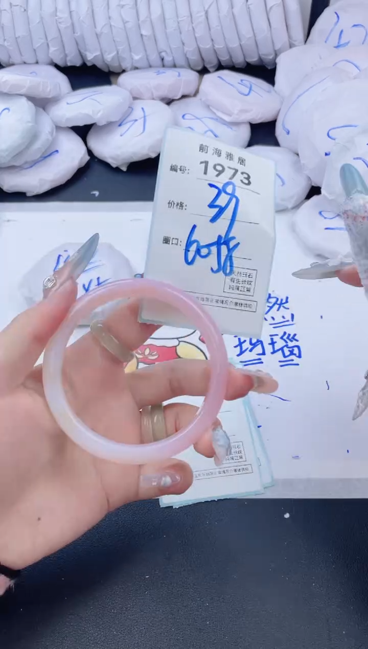 【闪购商品】玛瑙/玉髓手镯未镶嵌1973