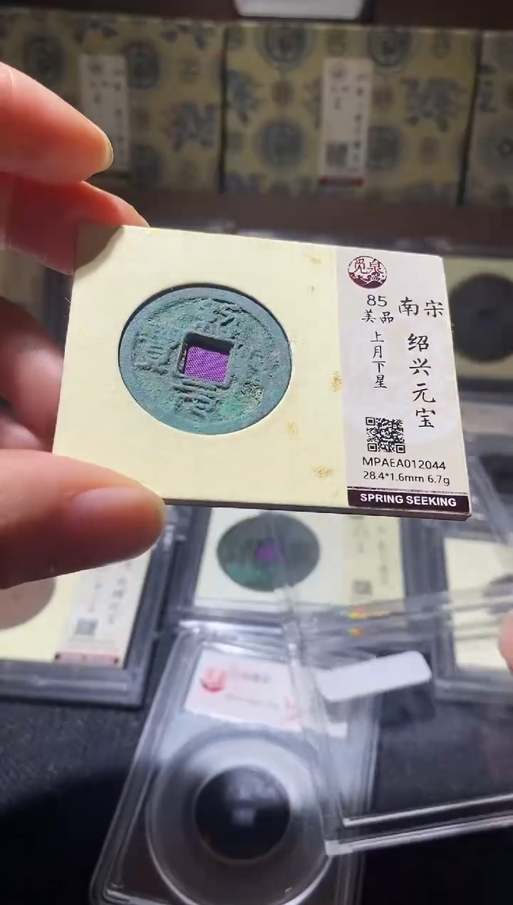 铜Q28评级币一眼大开门