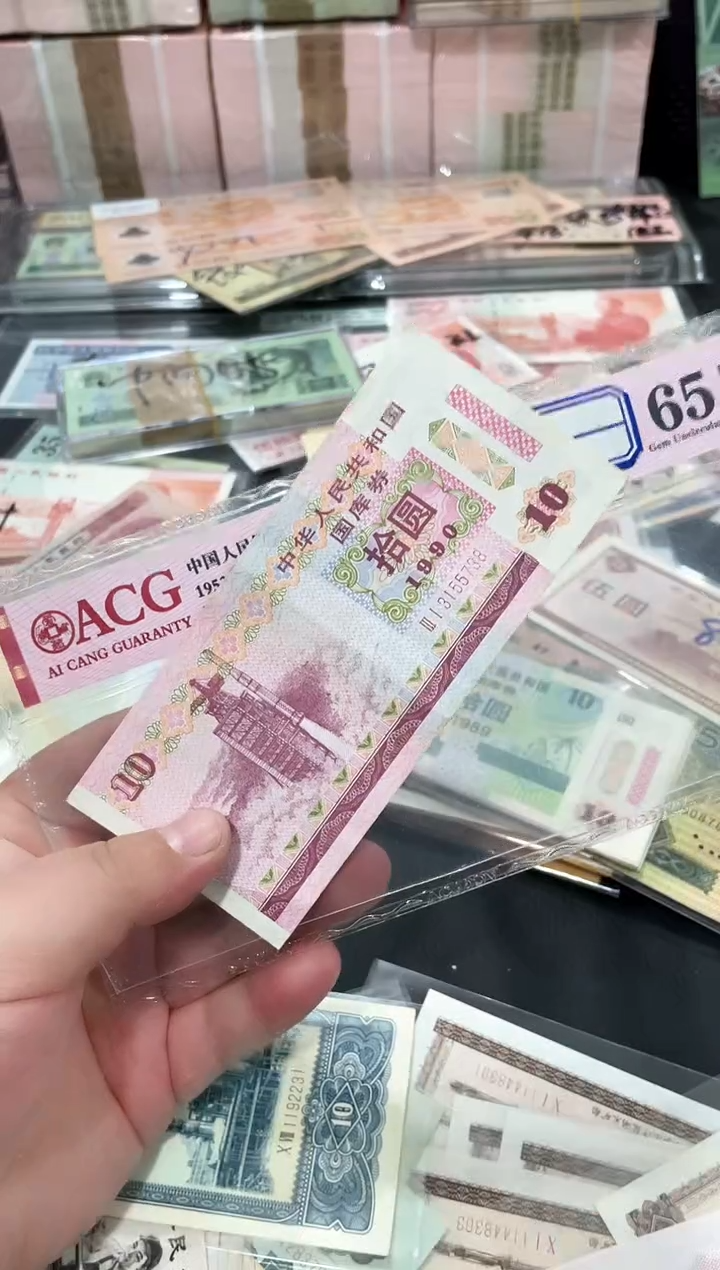 【闪购商品】国库卷拾元航天·一张