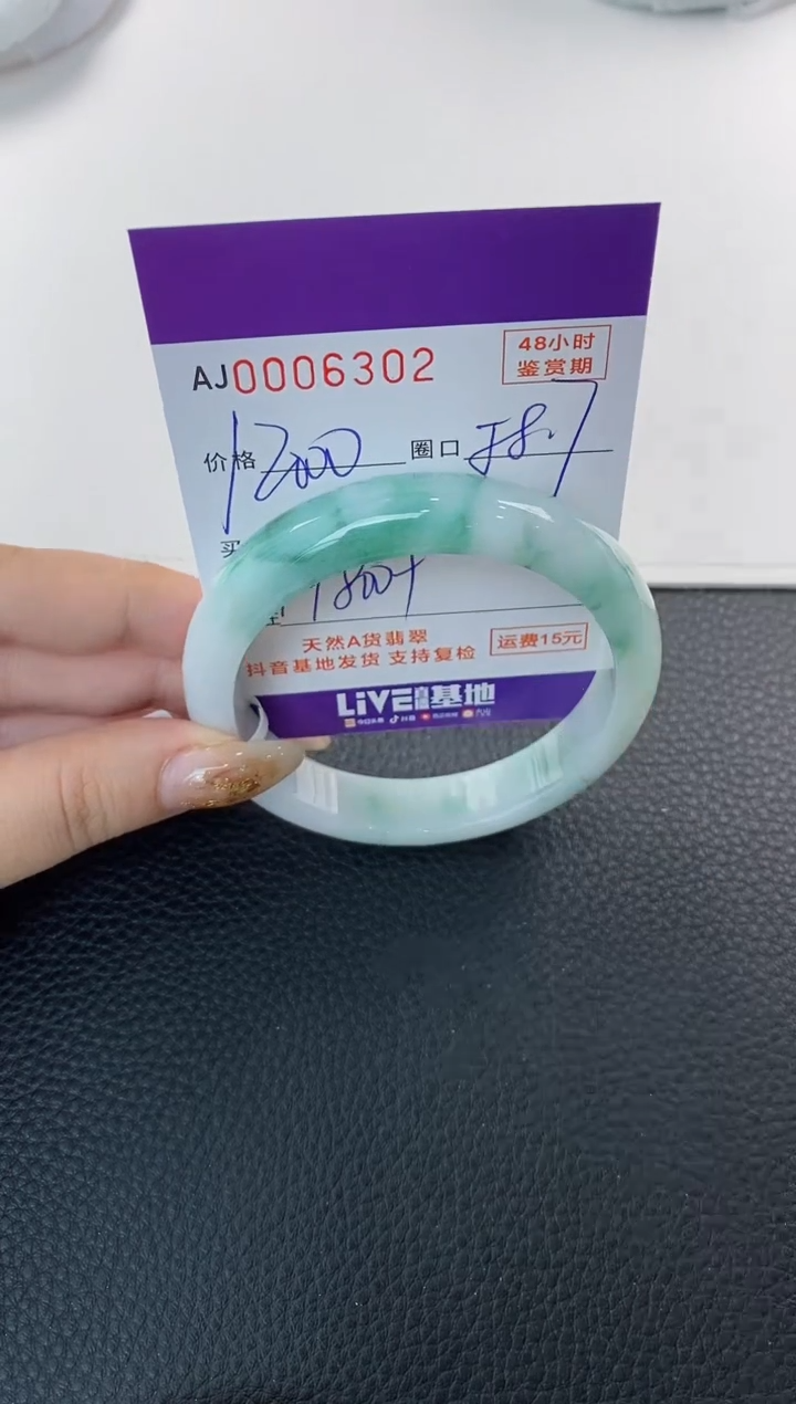 未镶嵌手镯翡翠天然A货翡翠
