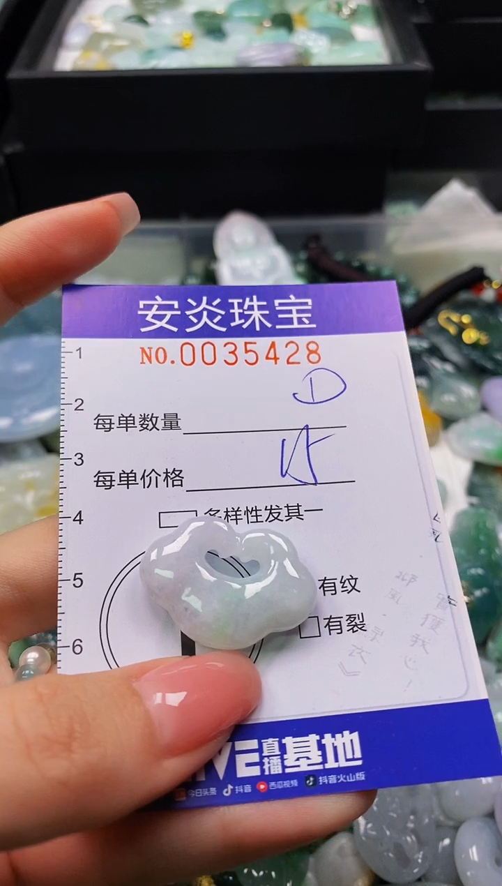 颈饰未镶嵌翡翠闪购0035428