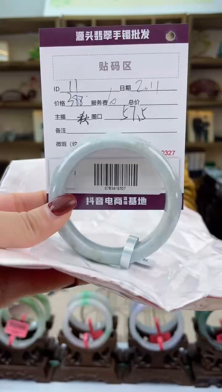 【闪购商品】翡翠手镯未镶嵌翡翠手镯